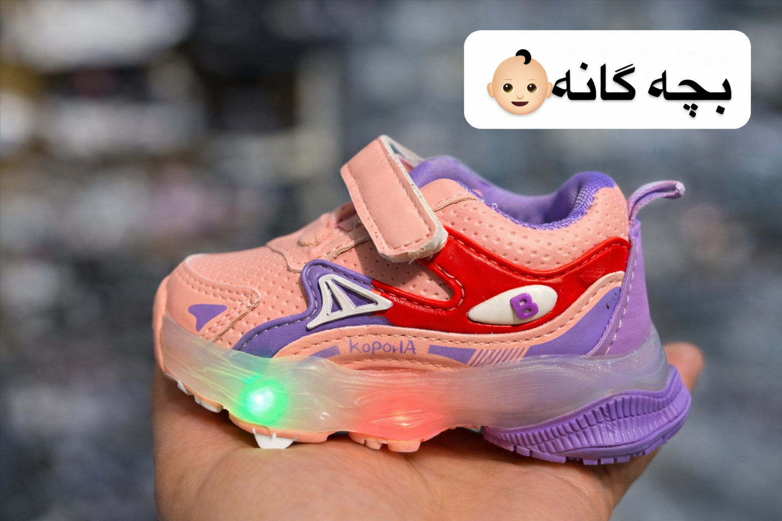 کفش بچه گانه