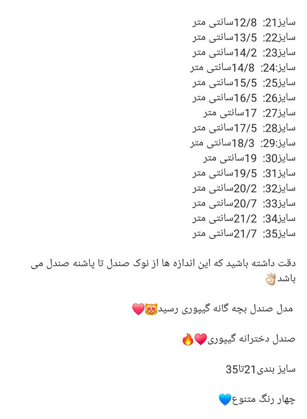 کفش صندل دخترانه مناسب روزمره و تابستانی مدل کشی