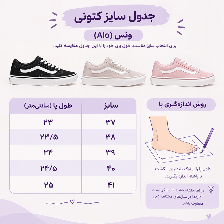 کفش ونس اسپرت مناسب روزمره و پیاده روی مدل ALO سرمه ای