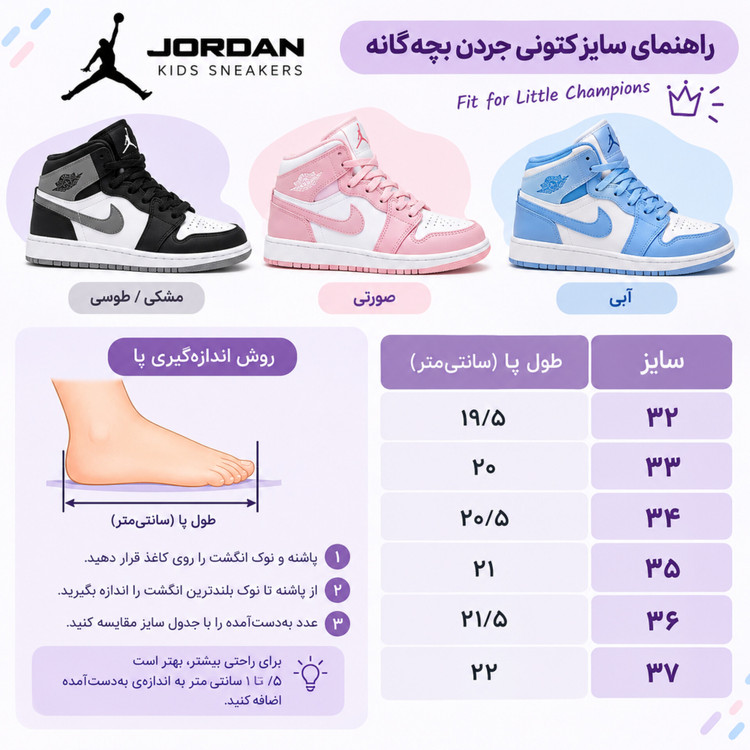 کفش کتونی روزمره ورزشی ساقدار جردن وان بچه گانه رنگ سرمه ای