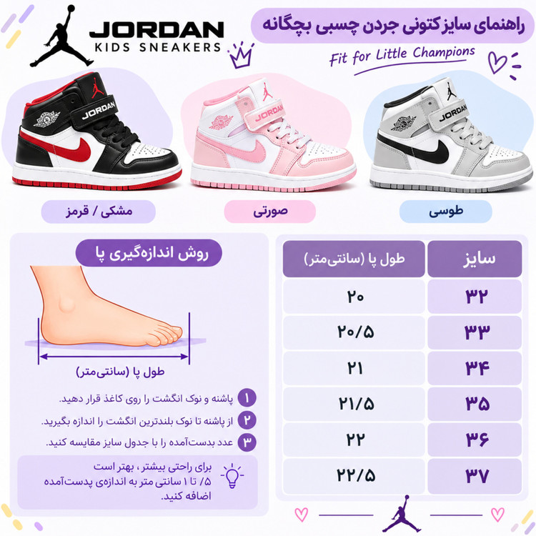 کفش کتونی روزمره ورزشی ساقدار جردن لژدار بچه گانه چسبی سرمه ای آبی